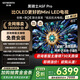 創(chuàng)維電視85A5F Pro 85英寸液晶平板QD-Mini LED 電視機以舊換新國家補貼20%智慧屏黑騎士A5D Pro+ 85英寸 咨詢客服領(lǐng)大禮包