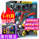 【正版】米老鼠雜志 2025年1-11月現貨【2026全年/半年訂閱/2024全年珍藏可選 】史高治迪士尼卡通動(dòng)漫早教兒童讀物故事繪本期刊非過(guò)刊 K 現貨【共11本】25年1-11月