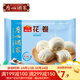 廣州酒家利口福 花卷270g 面包包子速凍早點(diǎn)方便食品兒童早餐半成品速食廣式早茶 花卷270g單袋裝（12個(gè)裝）