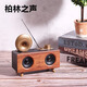UKYK柏林之聲無線藍(lán)牙音箱低音炮便攜式戶外收音機(jī)車載高音質(zhì)復(fù)古音響 深棕色