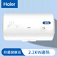 海爾家用電熱水器2200W節(jié)能速熱健康抑菌防電墻2.0 60L 2200W