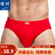 健將本命年內褲男士三角紅內褲純棉蛇年5A抑菌2條大紅色福字男式底褲 純棉抑菌紅福 2條 2XL (腰2.5-2.7尺 重130-150斤)