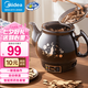 美的（Midea）中藥鍋煎藥壺 智能全自動陶電砂鍋燉藥鍋煲 養(yǎng)生壺中藥罐中藥壺煮藥壺熬藥壺一體式【國家補貼】 【智能免看管】MD-DG30E103 3L