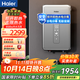 海爾（Haier）【咨詢(xún)客服有優(yōu)惠】即熱式電熱水器超薄過(guò)水熱速熱熱水器智能洗澡淋浴變頻恒溫家用衛生間熱水器 8500W 【六方線(xiàn)專(zhuān)用】國補15%+包上門(mén)安裝