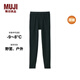 無印良品 MUJI 男式 棉厚款長緊身褲純棉全棉打底褲線褲家居褲 FAD41C2A 黑色 M