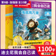 【童趣旗艦店】迪士尼我會(huì)自己讀第1級(jí)第1-8級(jí)全套流利閱讀可搭配pollybao點(diǎn)讀筆 迪士尼學(xué)而樂幼小銜接漢語(yǔ)中文大語(yǔ)文分級(jí)閱讀繪本3-6-9歲帶拼音注音版故事書幼兒園大班小學(xué)一年級(jí)課外閱讀書籍 【