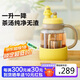 北鼎（Buydeem）新品茶水分離杯耐高溫玻璃杯便攜吸管茶杯禮物泡茶杯劃水鴨800ml