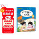 一年級下冊口算題卡天天練小學(xué)數學(xué)口算練習冊全國通用版口算大通關(guān)數學(xué)專(zhuān)項計算能力提升訓練A4大開(kāi)本大字粗體暖色紙張不費眼
