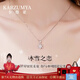 KARZUMYA雪花項鏈女款999足銀女士銀飾吊墜高級感情人節生日禮物送女友 冰雪之戀項鏈