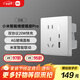 小米（MI）小米智能墻壁插座Pro Mesh2.0版 白色 智能開(kāi)關(guān)插座 AG玻璃面板