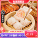 包道【量折】水晶蝦餃港式茶點(diǎn)手工蒸食廣式早餐速凍蝦餃皇180g 水晶蝦餃皇180g/袋6個(gè)裝