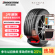 普利司通（Bridgestone）靜音綿汽車(chē)輪胎255/50R20 109V XL ALENZA 001傲然者 配套理想L6