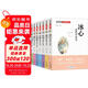 文學(xué)名家作品精選書系（全8冊）冰心兒童文學(xué)全集朱自清散文集魯迅等作品精選 6-15歲小學(xué)生名家文學(xué)讀本書兒童文學(xué)課外書