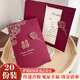 妙奕嘉請帖結婚請柬婚禮邀請函手寫(xiě)請柬喜帖新婚2025新款高級感中式大氣 玫瑰皇后請柬手寫(xiě)款【20個(gè)裝】