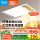 美的（Midea）暖風(fēng)照明排氣一體浴室風(fēng)暖衛生間暖風(fēng)機照明換氣取暖器浴霸GA10
