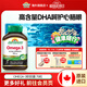 健美生（Jamieson）90%高濃度魚(yú)油膠囊900mg/粒 75粒/瓶高含量DHA呵護心腦眼海外進(jìn)口 OMEGA-3軟膠囊 75粒