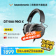 拜雅（beyerdynamic）DT900PROX頭戴式專業(yè)監(jiān)聽耳機(jī)HiFi音樂音質(zhì) 【DT900 PROX丨48Ω】