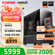 AMD銳龍R5 9600X組裝電腦RTX5060Ti/RX9060XT顯卡三角洲行動(dòng)游戲臺式電腦整機設計剪輯繪圖DIY組裝機 配置六 R5 9600X+RX9060XT 16G 主機套件