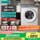 西門子（SIEMENS）新品小幸熨iQ500全自動家用滾筒洗衣機10公斤一級能效1.10洗凈比 超氧空氣洗 蒸汽除皺 WG54K7D00W 鉆石白-智能投放