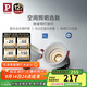 Paulmann P德國柏曼隱者LED嵌入式筒射燈防水防?？蛷d玄關(guān)全光譜護(hù)眼無主燈 【筒燈】12W-4000K-60°
