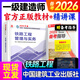 2025年一級建造師教材 一建教材建工社 網(wǎng)課通信與廣電礦業(yè)鐵路工程民航機場港口與航道方向自選 【鐵路一科】官方教材