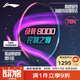 李寧（LI-NING）羽毛球拍戰戟8000全碳素專(zhuān)業(yè)大賽級球拍傅海峰同款4U 已穿線(xiàn)