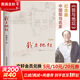 史鐵生散文作品 著(zhù)我與地壇 病隙碎筆 命若琴弦 務(wù)虛筆記等史鐵生作品全集 【紀念版】我與地壇 人民文學(xué)出版社