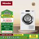 美諾（Miele）【小金剛】烘干機干衣機防敏感程序 歐洲進(jìn)口家用大容量10公斤 除菌除螨 TCH791WP C