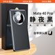 恩彩（ENCAI） 華為mate40pro手機殼鏡頭全包5g防摔保護套真皮手感素皮軟殼男女新款 Mate 40 Pro【靜夜黑】全包鏡頭