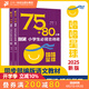 新版 2025  75+80 爆笑小學(xué)生bibei古詩詞（共2冊(cè)）高效背古詩，輕松記文常 漫畫爆笑一切知識(shí)點(diǎn)，輕松學(xué)習(xí)，認(rèn)準(zhǔn)哈哈星球  二十一世紀(jì)出版社