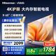 Vidda R65 二級能效版 海信電視 65英寸 金屬全面屏 萊茵低藍光護眼智能液晶電視以舊換新 65V1KD-R 65英寸 R65 二級能效