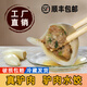 許老八5斤速凍水餃多口味大包裝商用批發(fā)營(yíng)養早餐冷凍速食半成品 驢肉水餃 5斤/袋（約100個(gè)）