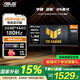 華碩TUF 電競小金剛 戰殺27 國家補貼15% 27英寸家用電競顯示器 2K屏幕HDR高清游戲曲面顯示 VG34VQL3A【戰影】曲面屏34英寸180Hz