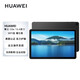 華為（HUAWEI）華為擎云 C5e 10.4英寸 AGS5Z-W09【全新未拆封 +未激活 +全國聯(lián)?！考矣棉k公平板電腦 曜石黑 4GB+64GB全網(wǎng)通AGS5Z-AL00
