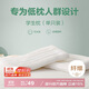 博洋（BEYOND）博洋家紡全棉枕頭可水洗枕芯純棉軟枕學(xué)生低枕(單只裝)40*60cm