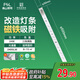 FSL佛山照明led燈條燈盤(pán)吸頂燈燈芯替換H管調色24W（可并聯(lián)）