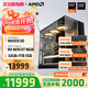 AMD銳龍R7 9800X3D主機組裝電腦RTX5080 RX9070XT顯卡直播電競設計臺式電腦主機DIY組裝機 銳龍7 9800X3D+RX9070XT丨配七 主機套件