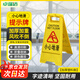 卓瑞達 小心地滑提示牌 a字牌提示牌告示牌塑料標識牌人字牌路錐 1個(gè)裝