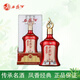 西鳳酒 大唐雄風(fēng)國臻52度 鳳香型白酒 送禮宴請婚宴商務(wù)用酒 52度 500mL 1瓶 單瓶