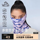 伯希和（Pelliot）戶外魔術(shù)頭巾多功能面罩遮臉圍巾圍脖騎行防塵脖套16243212紫