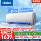 海爾（Haier）小紅花套系 勁爽 1.5匹一級(jí)能效省電臥室掛機(jī)空調(diào) 凈省電空調(diào) 家電國(guó)家補(bǔ)貼20% 以舊換新 1.5匹 一級(jí)能效 【小紅花套系】勁爽 爆款