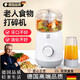 云漫卿老年人食物粉碎機打飯菜沒(méi)牙病人流食攪拌碎食磨粉輔食料理絞肉機 【脈沖電機】H6碎食+果汁