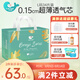 小萌希奧(CuteSeal) 嫩膚小清新 尿不濕 舒適 透氣超薄干爽尿不濕/紙尿褲 紙尿褲S碼42片（體重4kg-8kg）