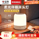 公牛床頭母嬰小夜燈臥室嬰兒喂奶護(hù)眼月子專用氛圍燈充插電遙控小夜燈 【時(shí)鐘遙控款-】6000毫安-可定時(shí)