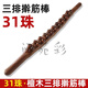 檀木紅木31珠搟筋棒按摩棒刮痧棒經(jīng)絡(luò )疏通趕筋全身通用實(shí)木推背 全身通用3排58cm+1瓶橄欖精油 一根全身 放松身心