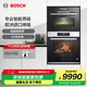 博世（BOSCH）家用嵌入式蒸烤套裝組合 56L大容量智能蒸箱 低氧鎖鮮蒸 105℃減脂蒸 71L歐洲進口烤箱 3D熱風(fēng)烤 HBA553BR0W+CDA589BS6W