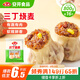 安井 三丁燒麥 800g 燒賣約16個(gè) 干蒸面點(diǎn)早餐  家庭量販裝        