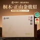 武夷樸紅茶武夷山特級金駿眉108g茶葉禮盒裝送人禮品長(cháng)輩高端中秋節禮物