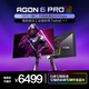 AOC 愛攻26.5英寸QD-OLED 4K240Hz 10Bit 0.03ms DP2.1 每臺6色軸校準 低藍光游戲電競顯示器AG276UZD
