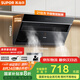 蘇泊爾（SUPOR）[家電國家補貼至高20%]抽吸排油煙機家用21m3風量側(cè)吸式不碰頭經(jīng)典百搭以舊換新 單煙機DJ11